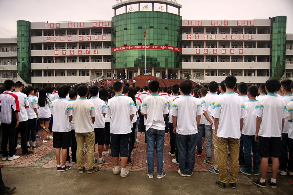 威远中学校